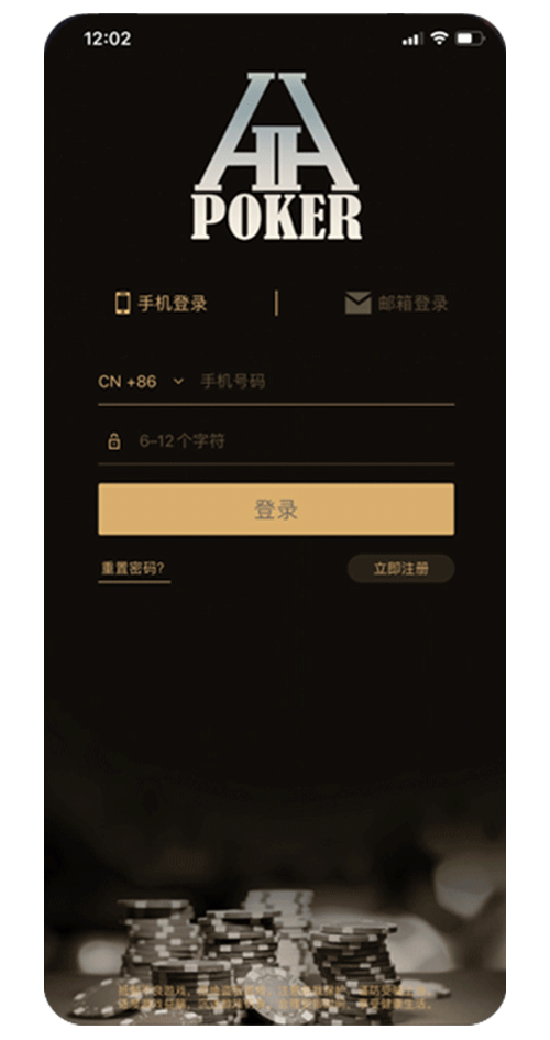 HHPOKER 安卓安装界面示意